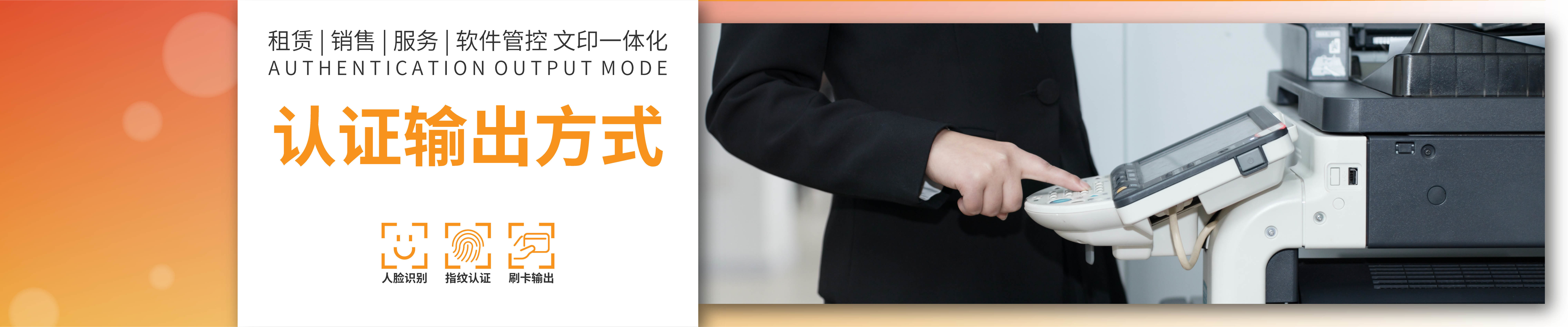 廣東打印機出租、廣州一體機租賃、黑(hēi)白打印機出租服務商、彩色數碼複合機外包、廣州黑(hēi)白打印機租賃